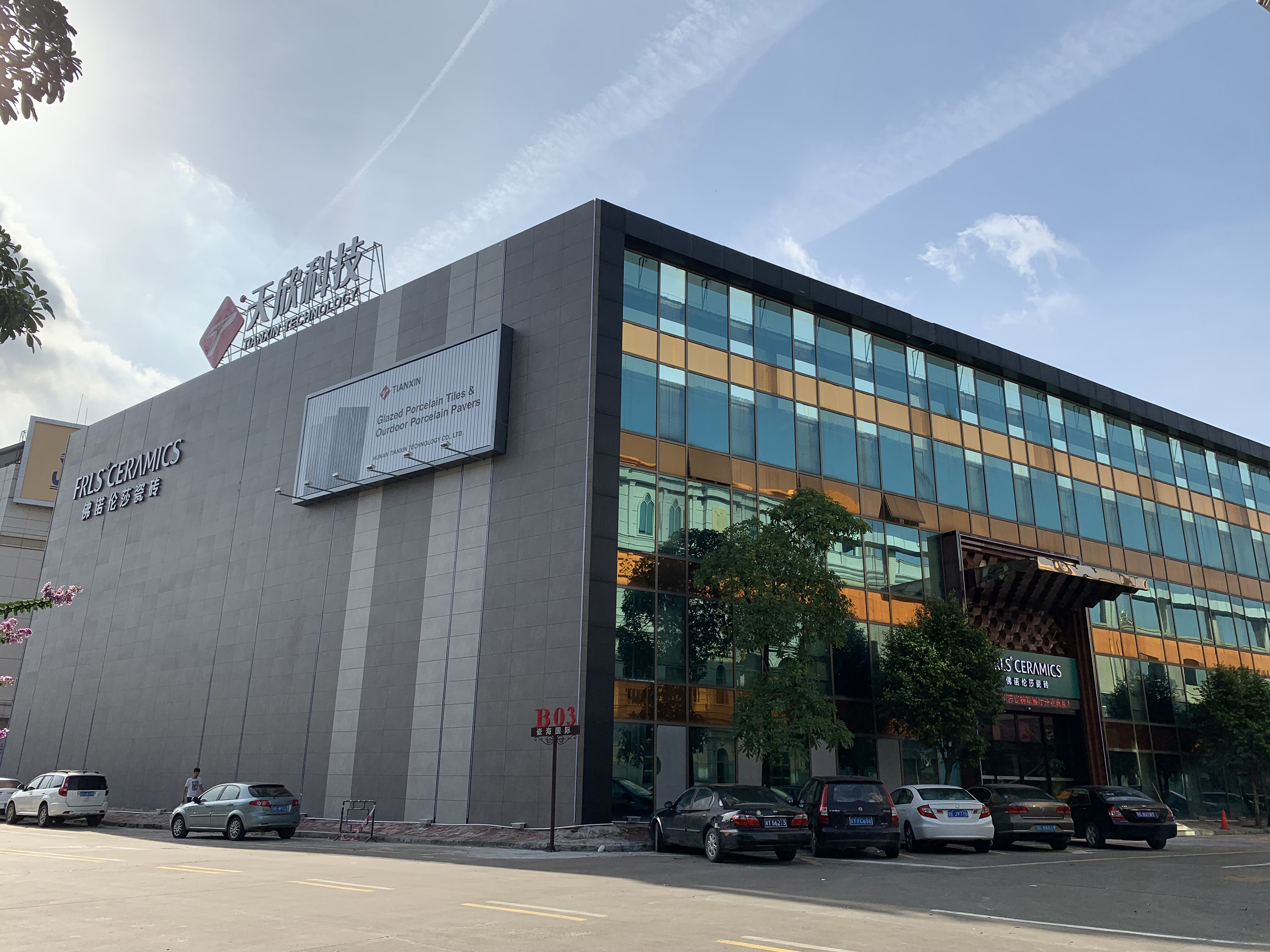 湖南天欣科技股份有限公司,岳陽(yáng)大理石,全拋釉,彩晶磚,超平釉,金剛釉,啞光磚生產(chǎn)銷(xiāo)售