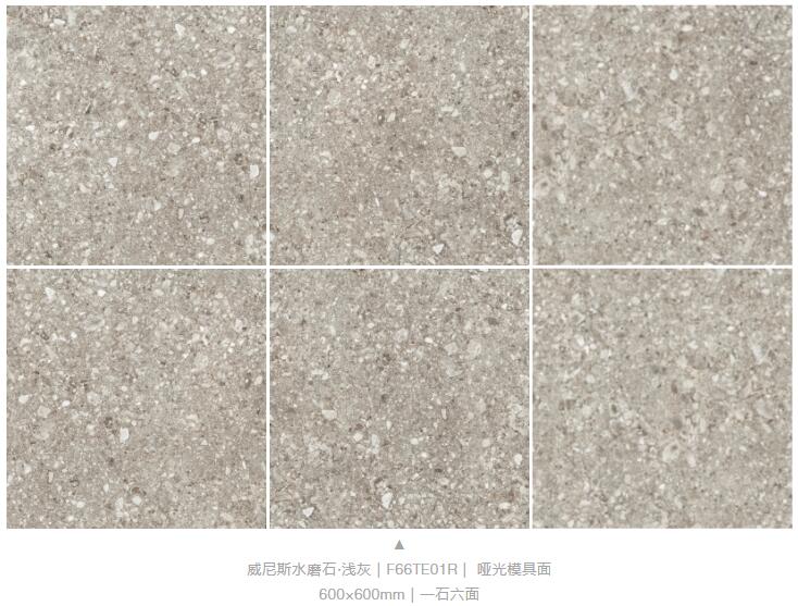 MO水磨石瓷磚，景觀(guān)厚磚,FRLS