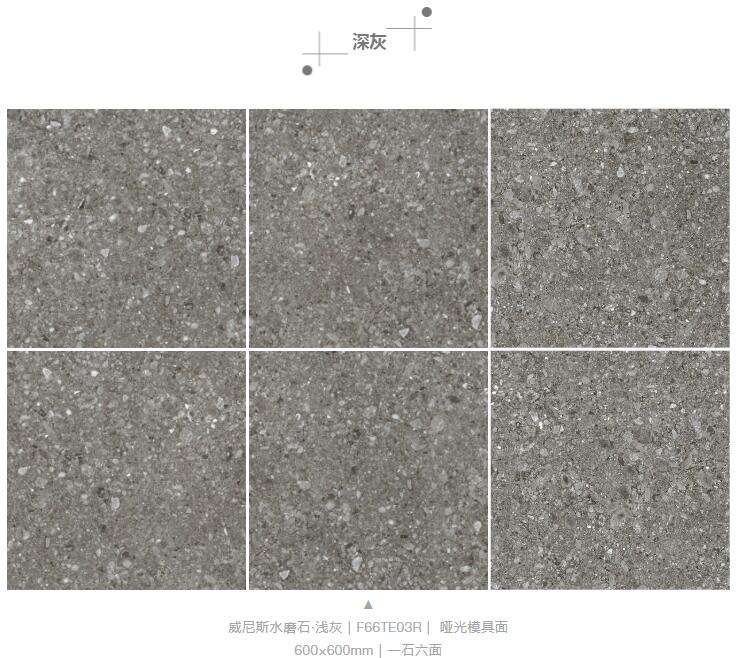 MO水磨石瓷磚，景觀(guān)厚磚,FRLS