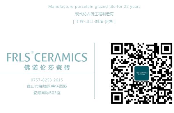 MO水磨石瓷磚，景觀(guān)厚磚,FRLS