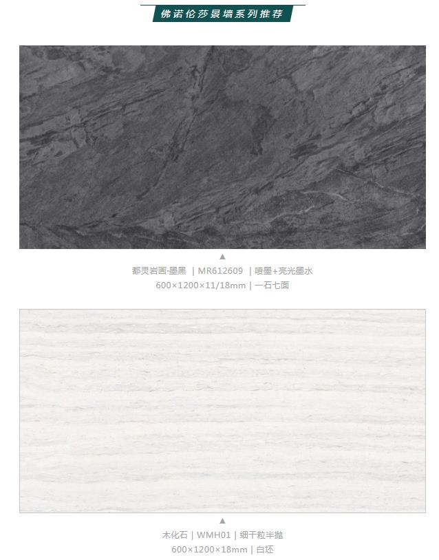 MO水磨石瓷磚，景觀(guān)厚磚,FRLS